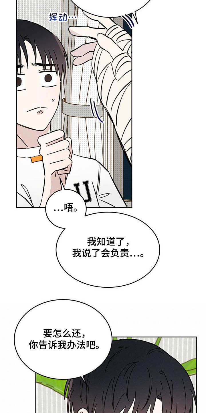 第21章：负责22