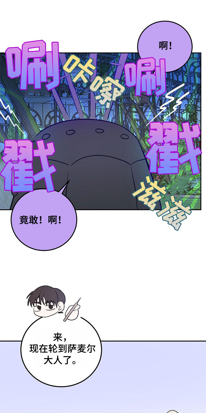 第73章：【第二季】诱饵10