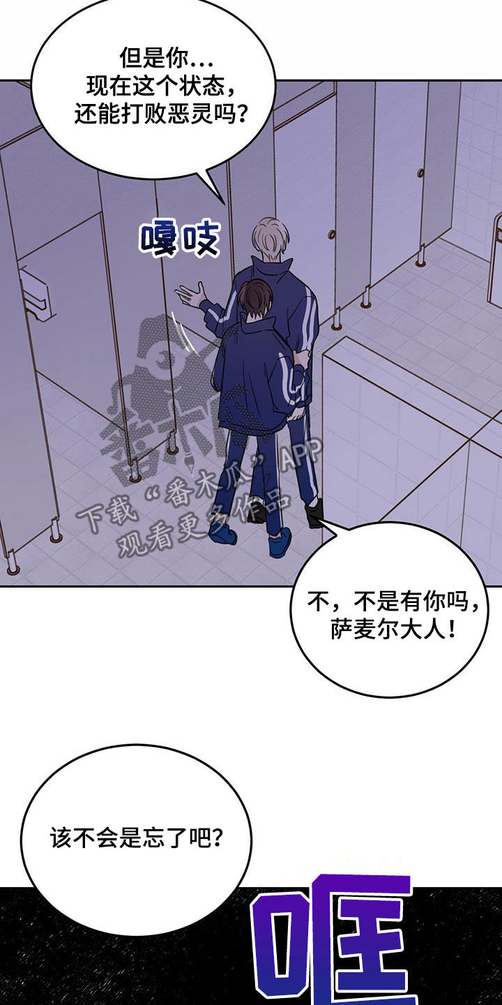 第48章：胆小鬼22