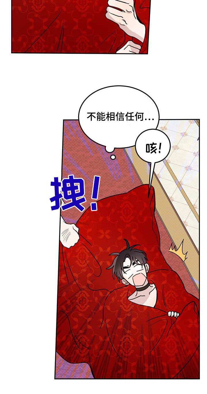 第62章：【第二季】这是犯罪9