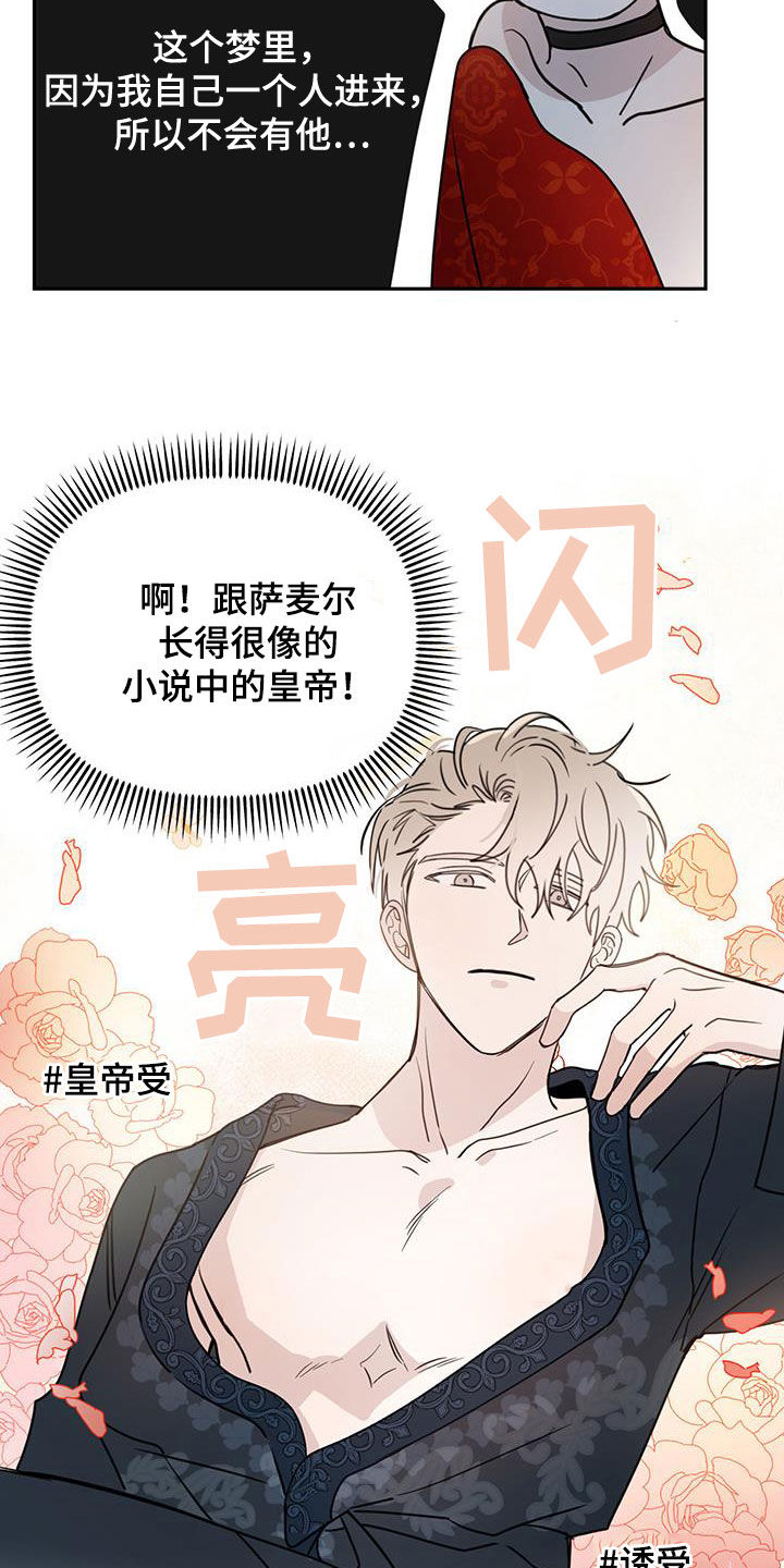 第63章：【第二季】皇帝8