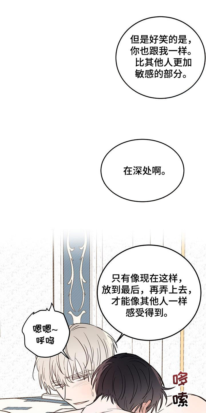 第68章：【第二季】奇怪19