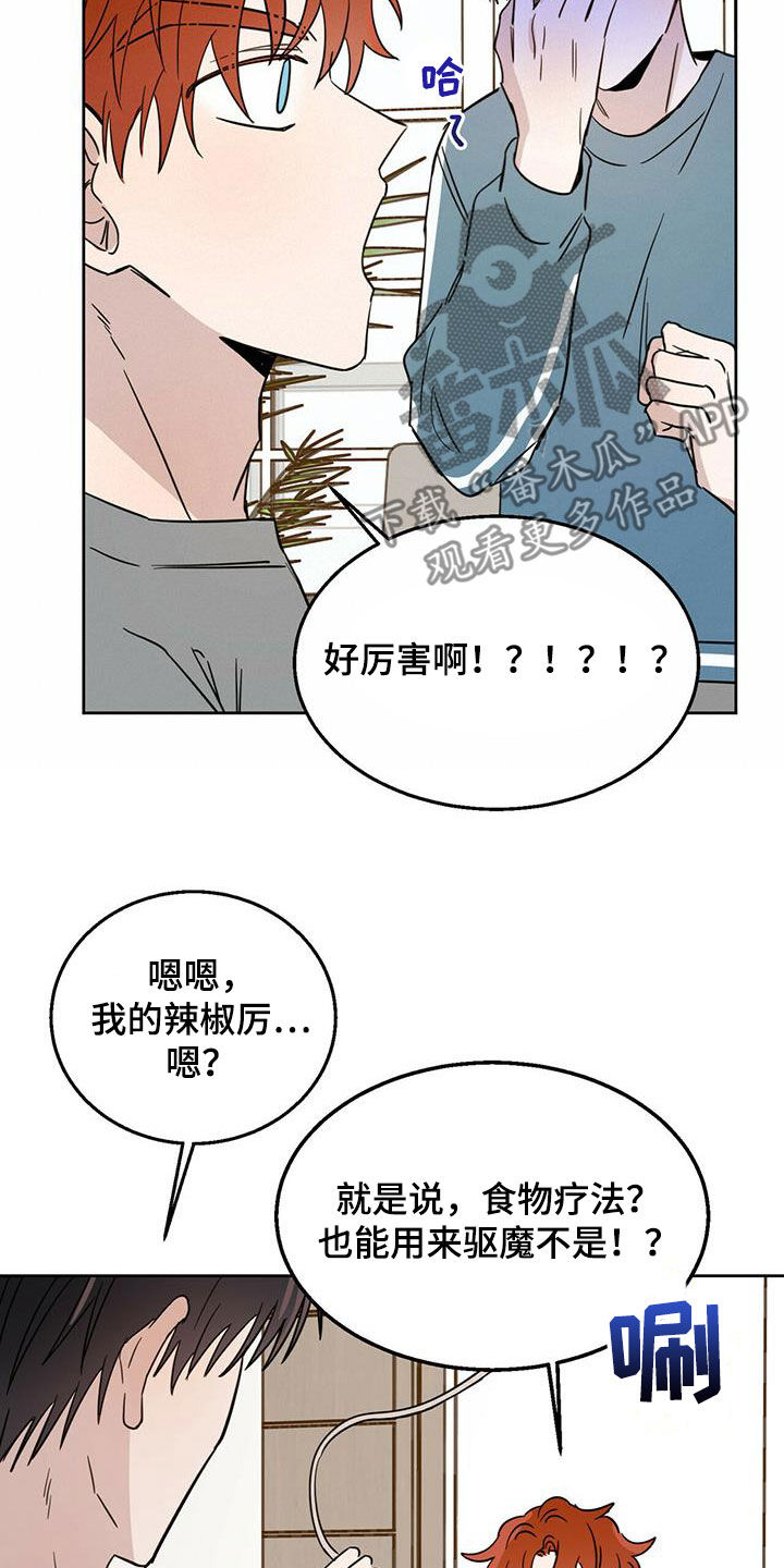 第38章：胡说八道15