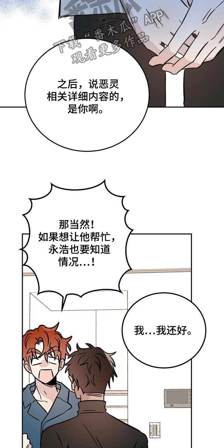 第44章：消除记忆18