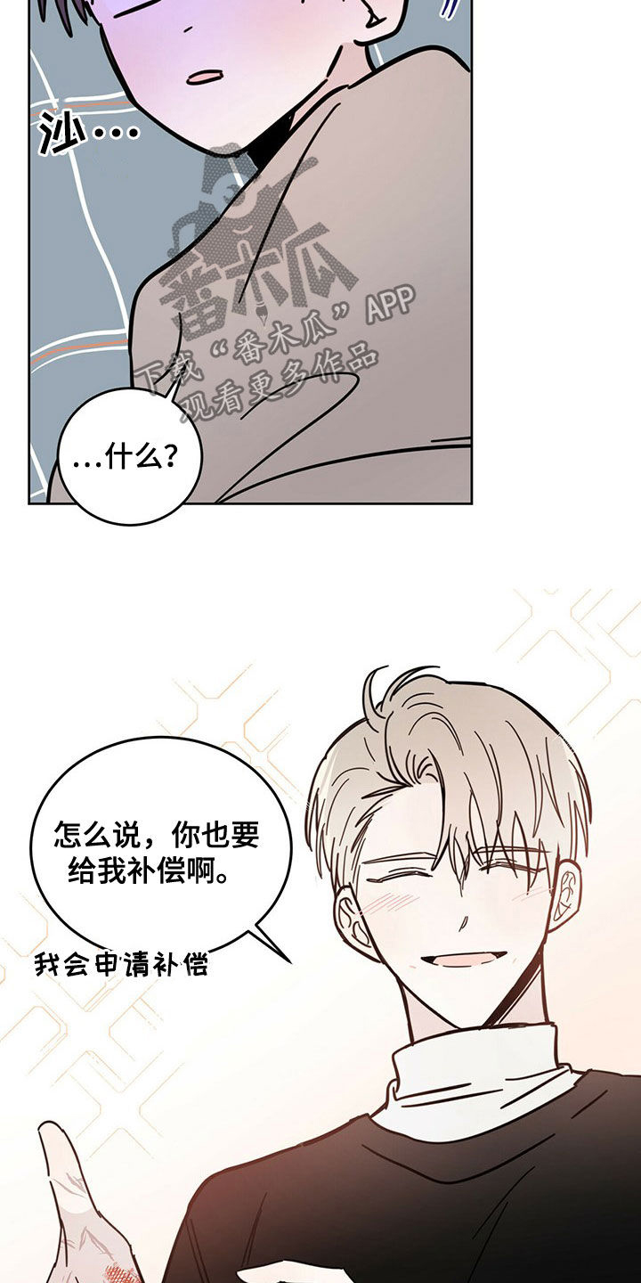 第20章：补偿23