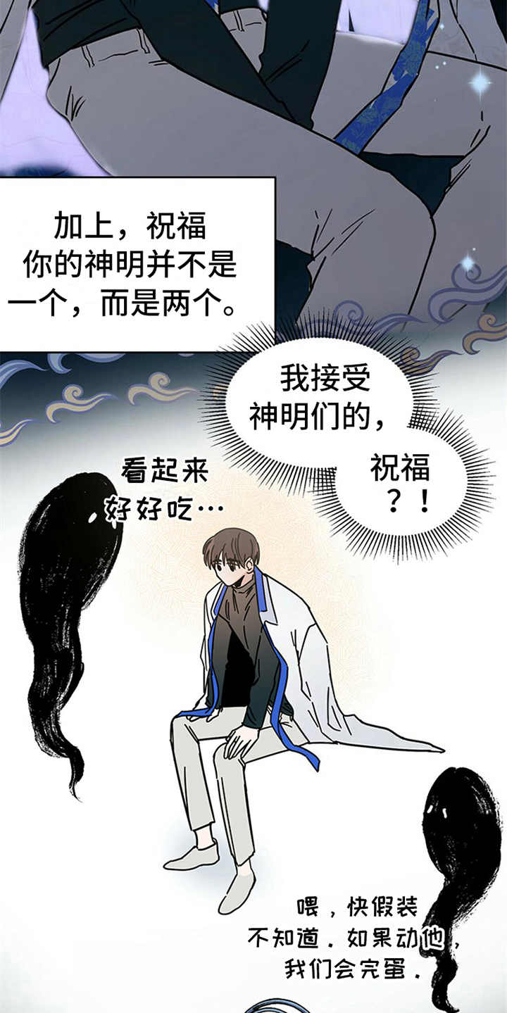 第6章：神的祝福8