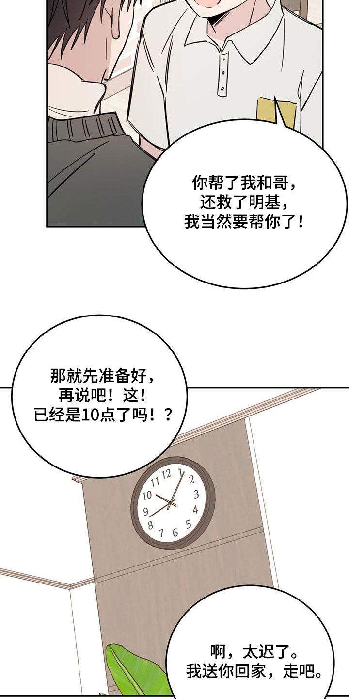 第44章：消除记忆22