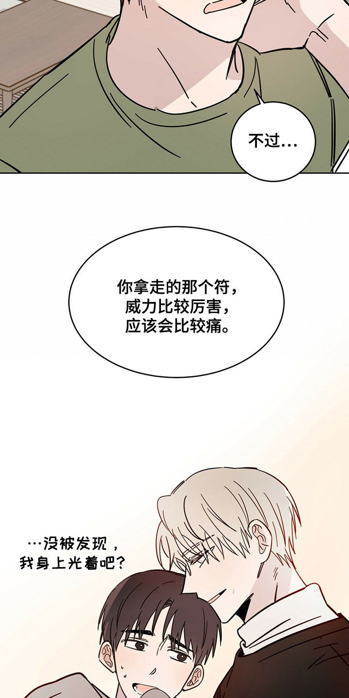 第20章：补偿20