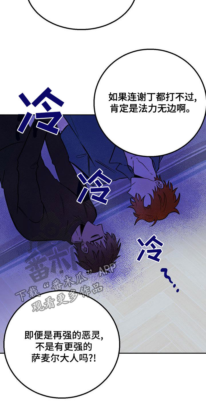 第59章：入侵梦境13
