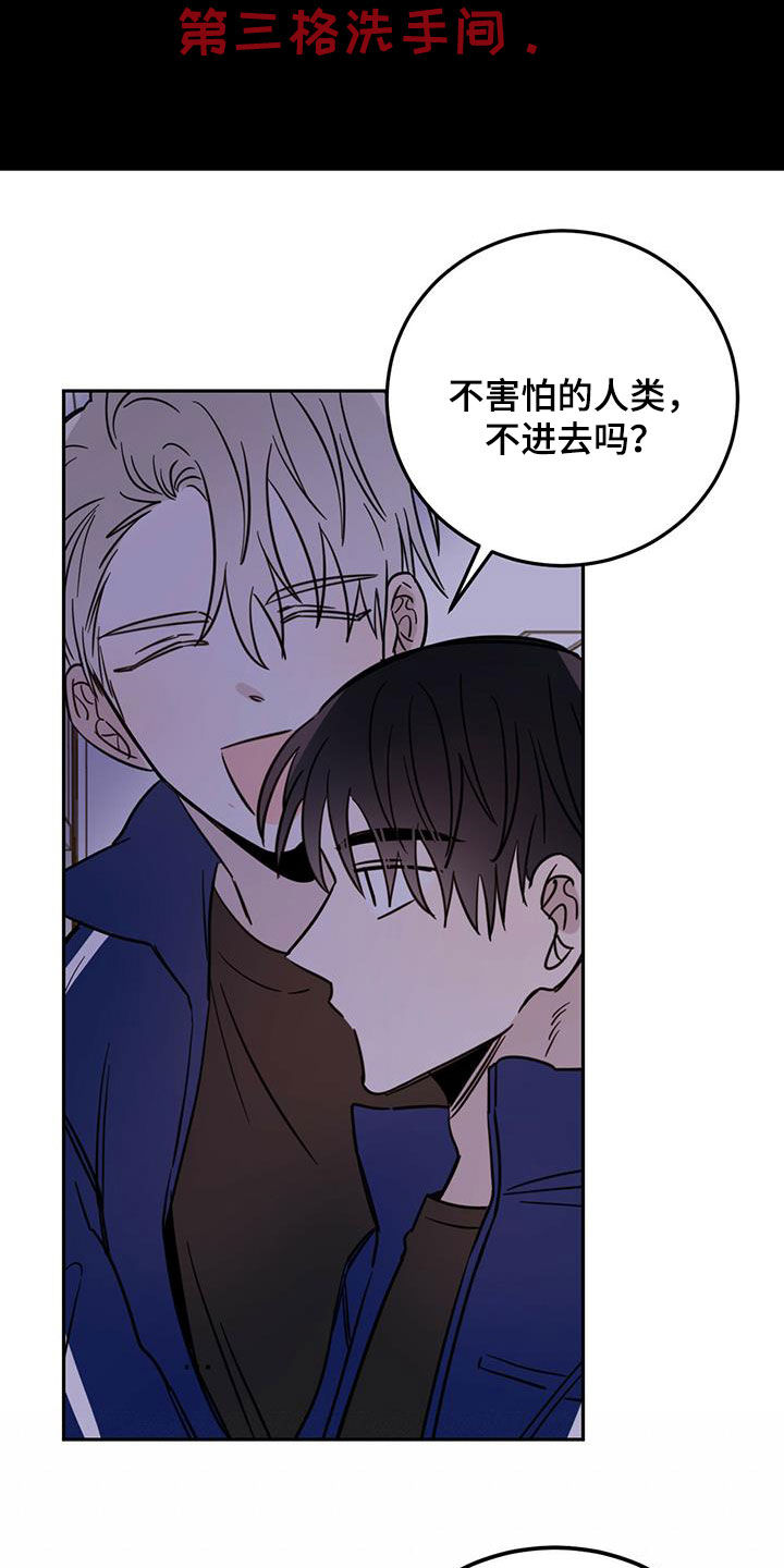 第48章：胆小鬼14