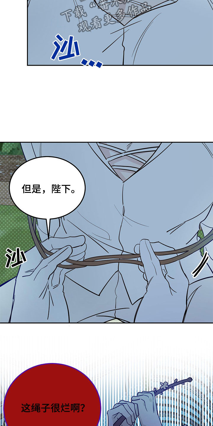 第73章：【第二季】诱饵21