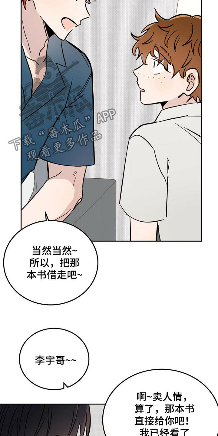 第44章：消除记忆8