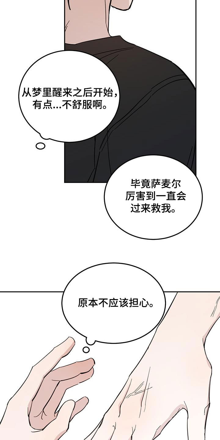 第77章：【第二季】紧急状况13