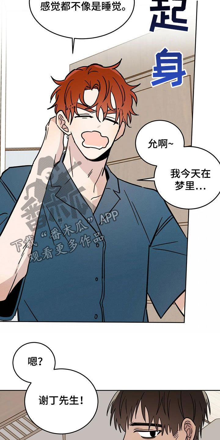 第40章：现代奴隶7