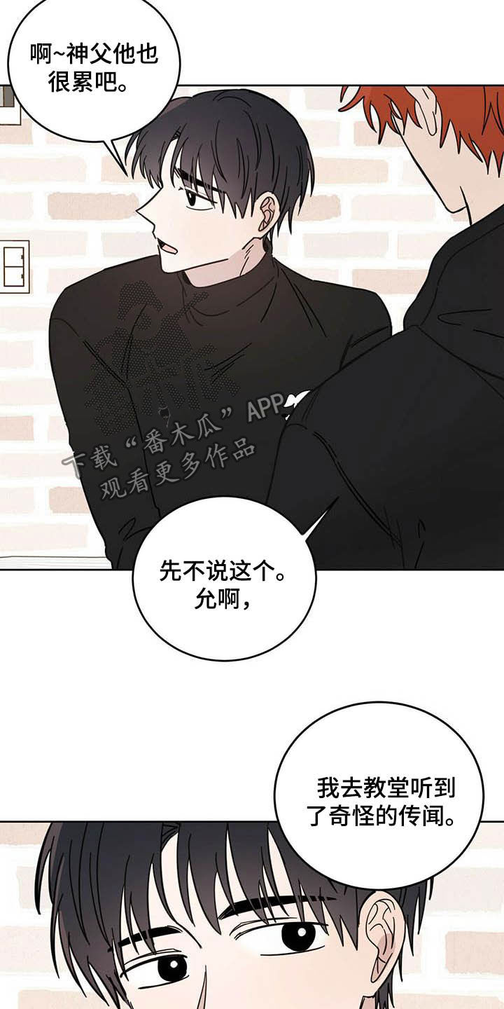 第24章：宠物捉迷藏7