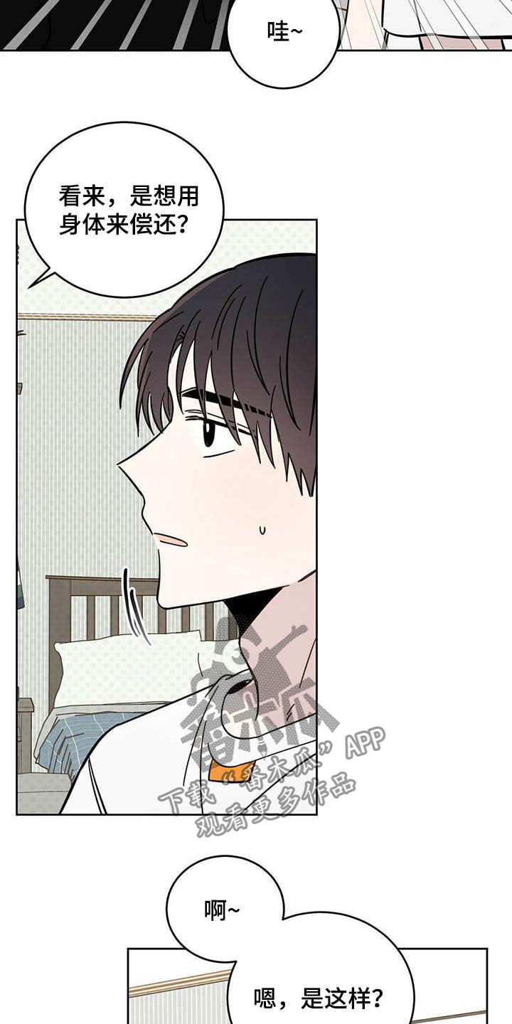 第23章：右臂7