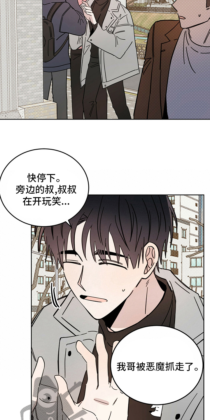 第25章：帮帮我吧16