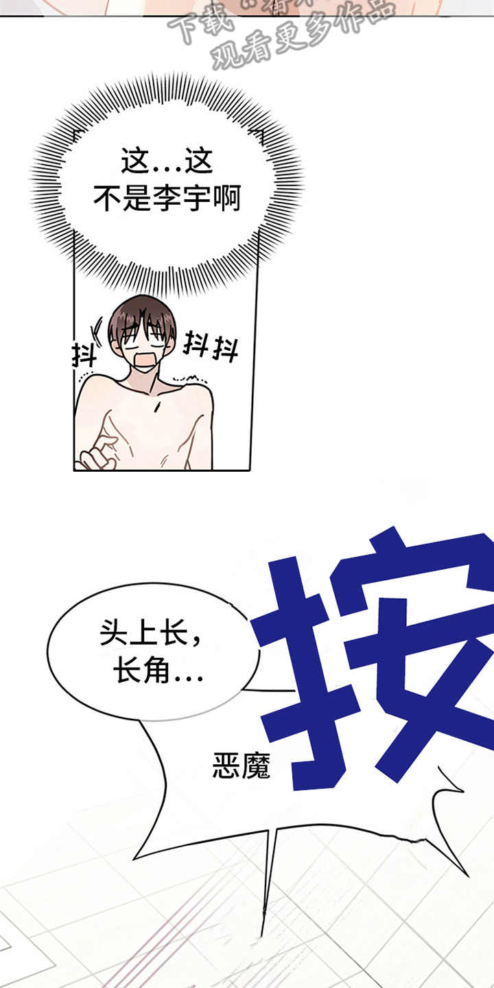 第4章：恶魔15