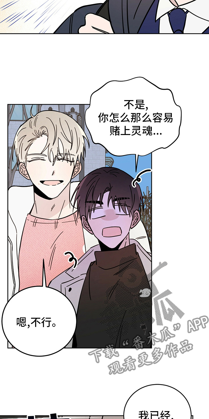 第25章：帮帮我吧9
