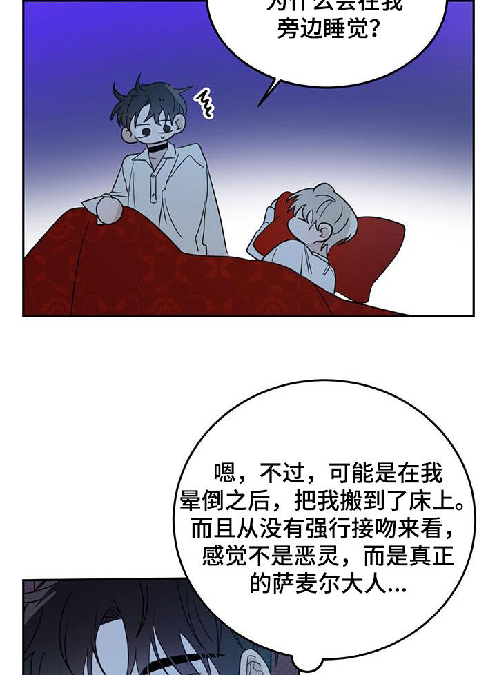 第69章：【第二季】惊醒20