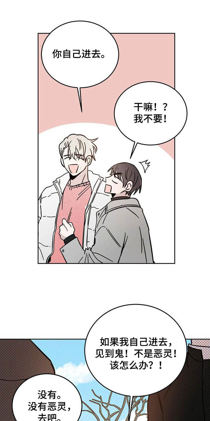 第24章：宠物捉迷藏22