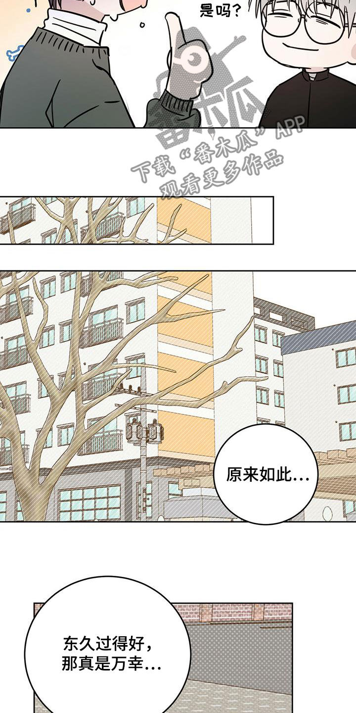 第41章：私事4