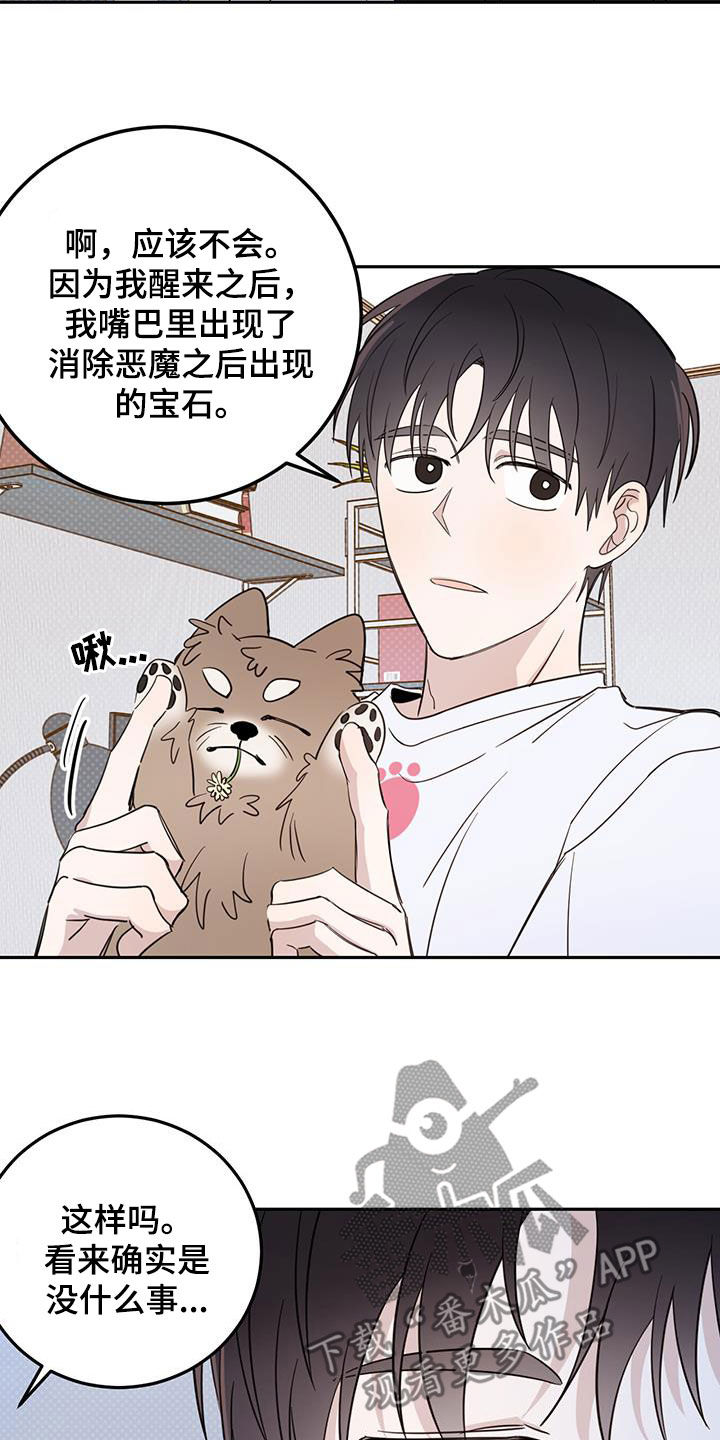 第76章：【第二季】王子5