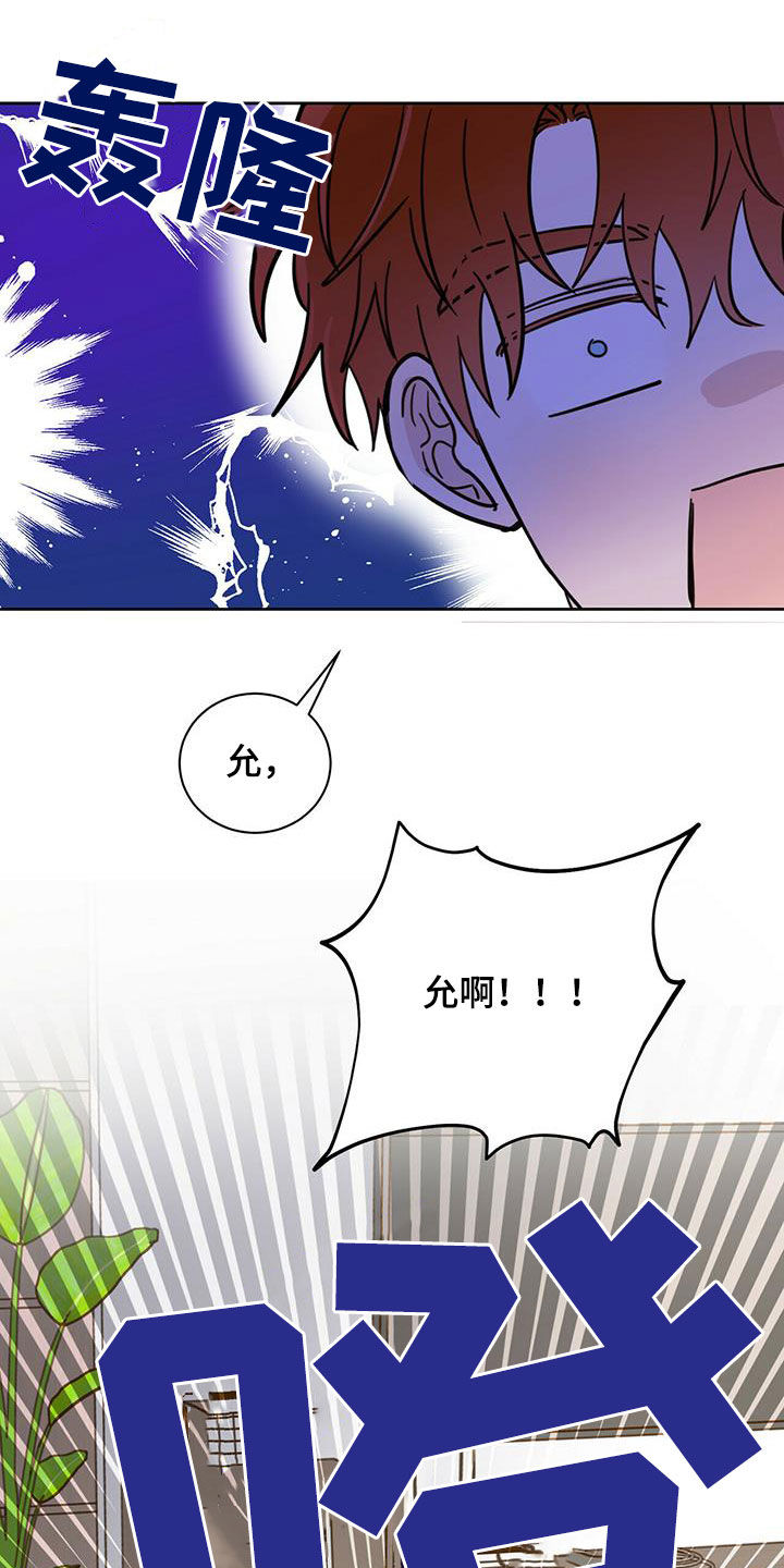 第37章：骗子17