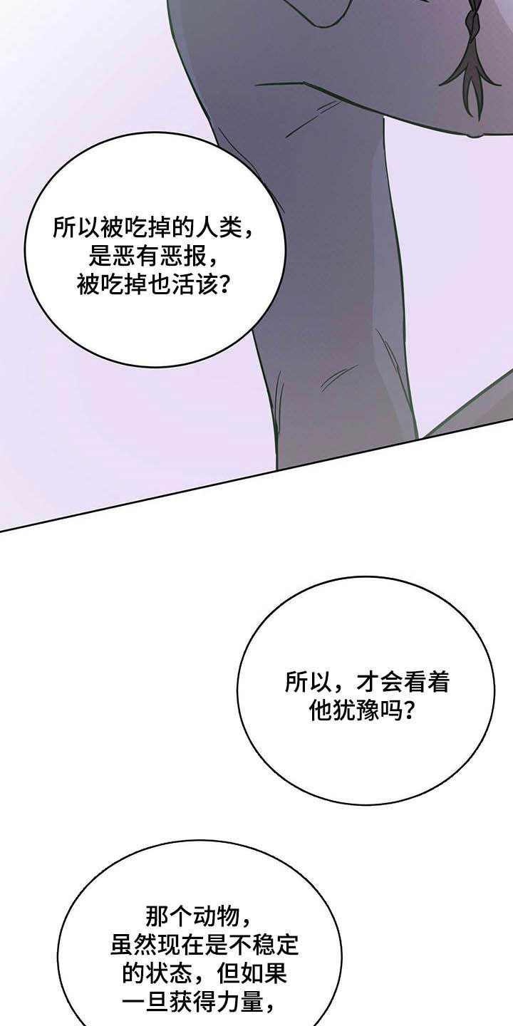 第34章：守护灵18