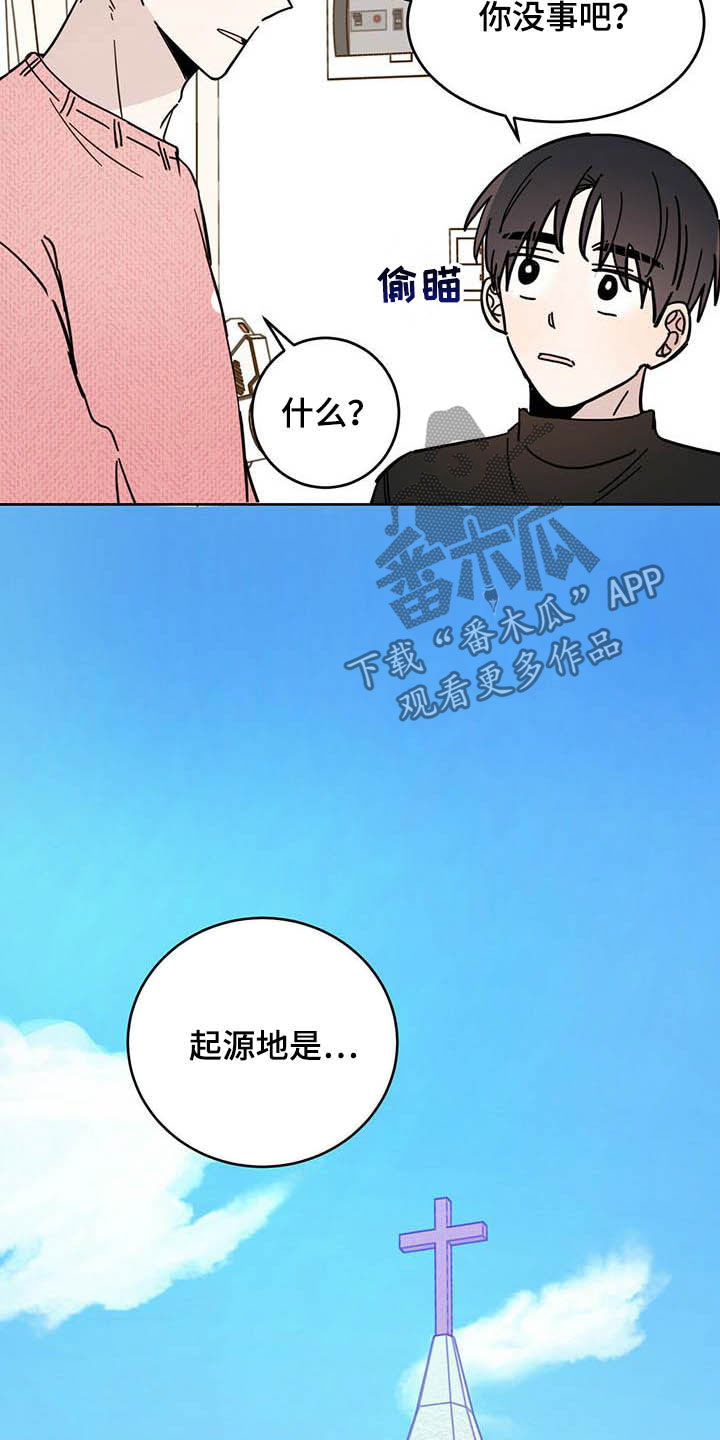 第24章：宠物捉迷藏19
