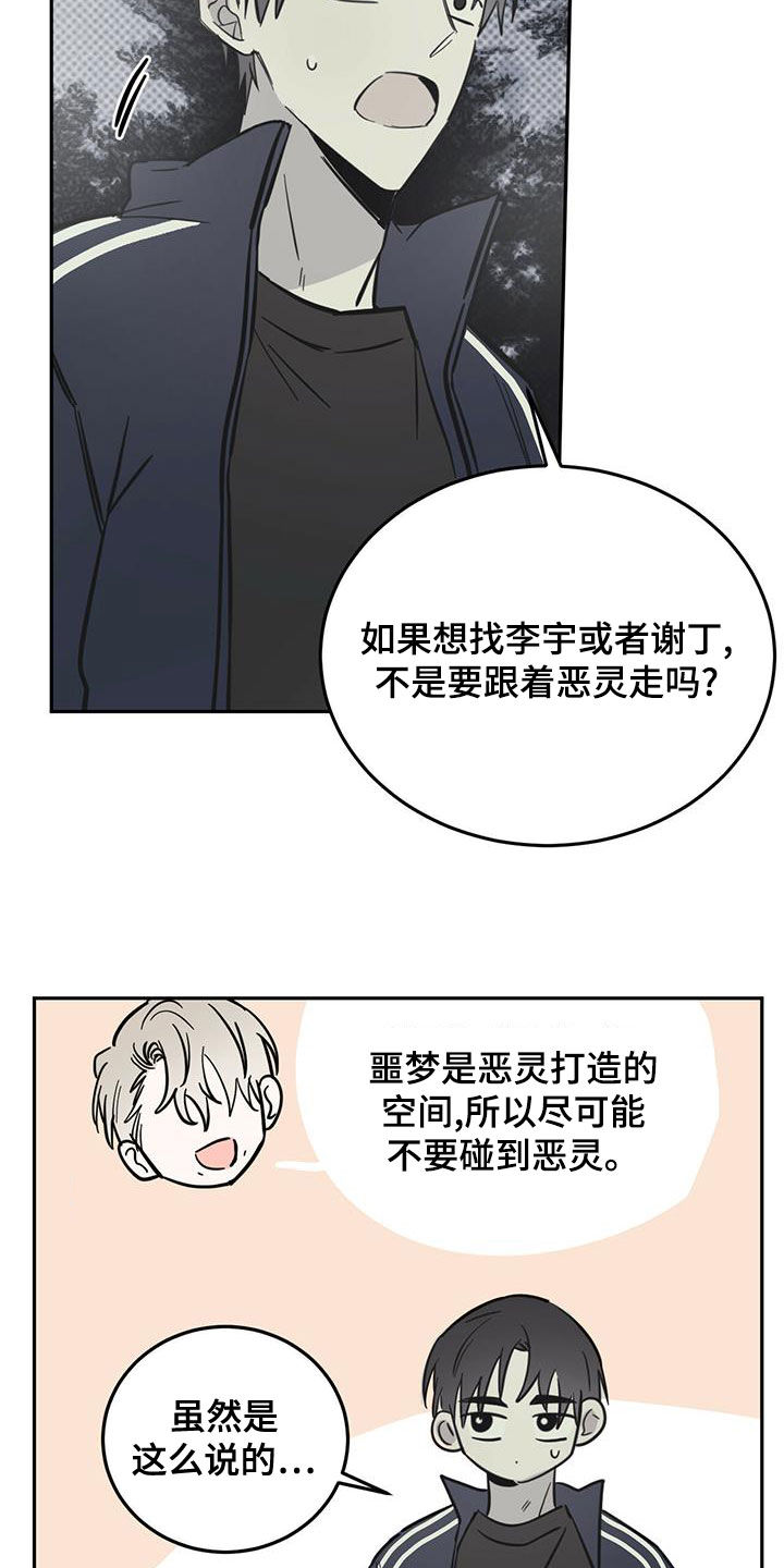 第60章：伪装14