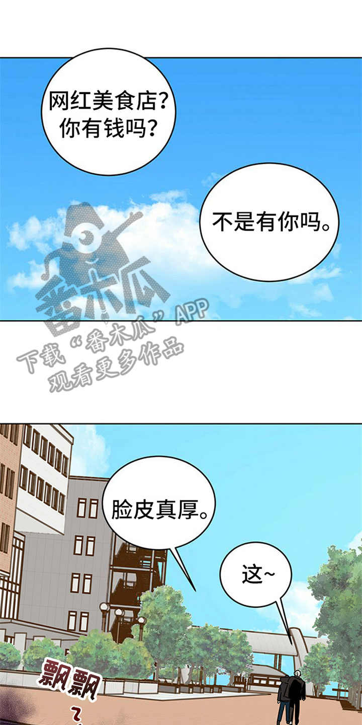 第11章：不是人19