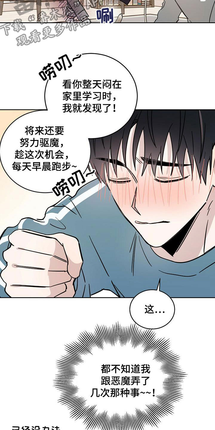 第38章：胡说八道20