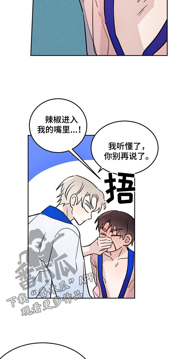 第64章：【第二季】奴隶11