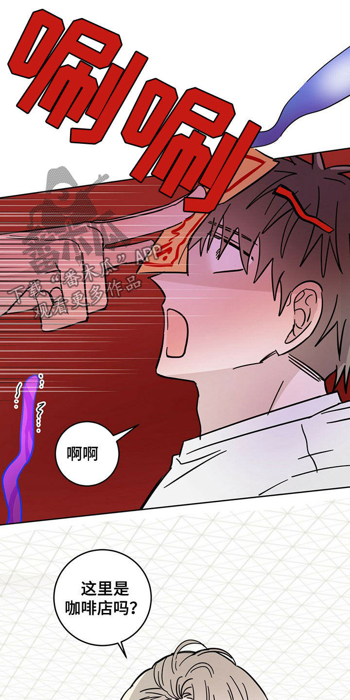 第19章：赶到21