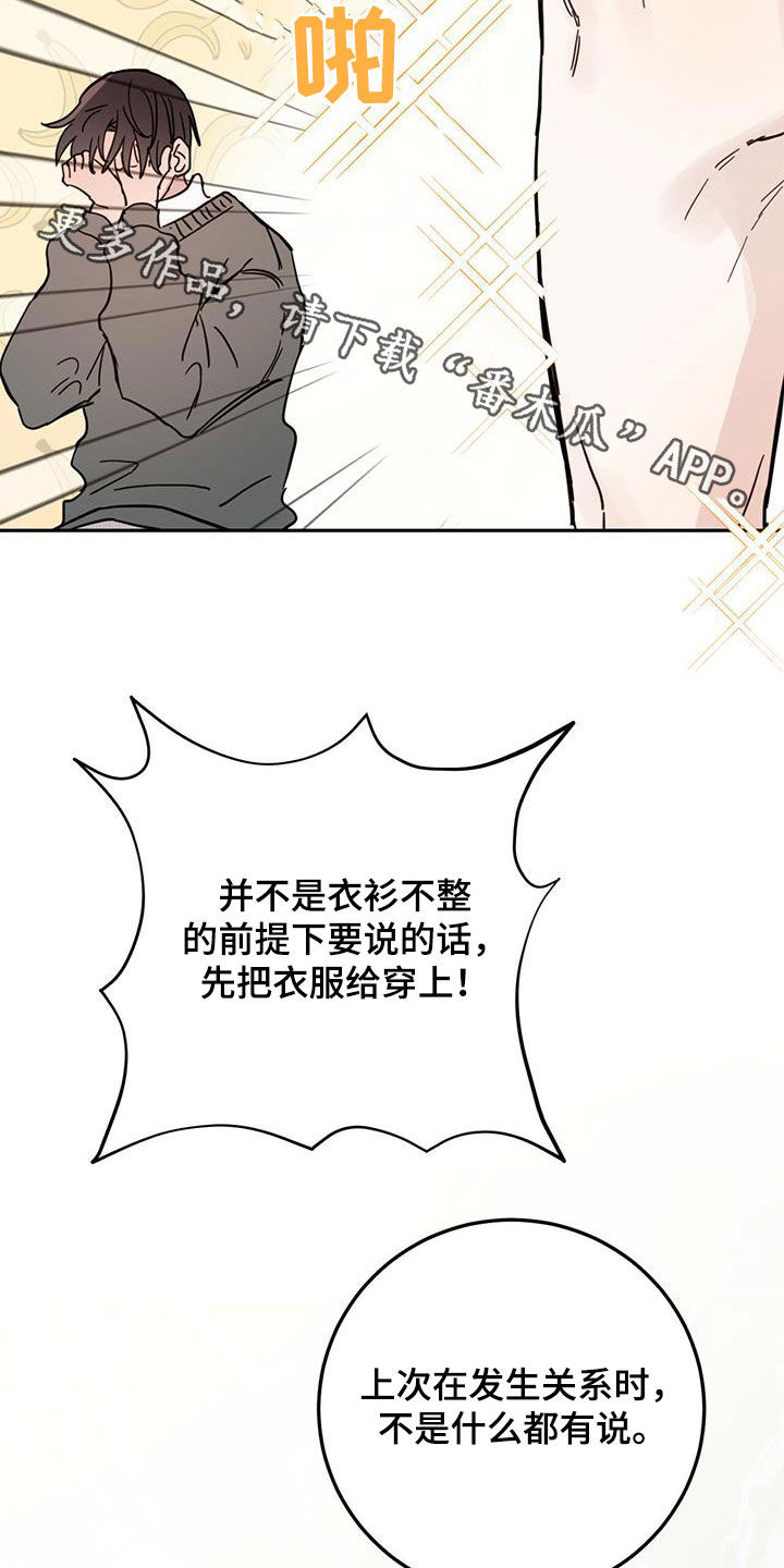 第45章：罪恶感22
