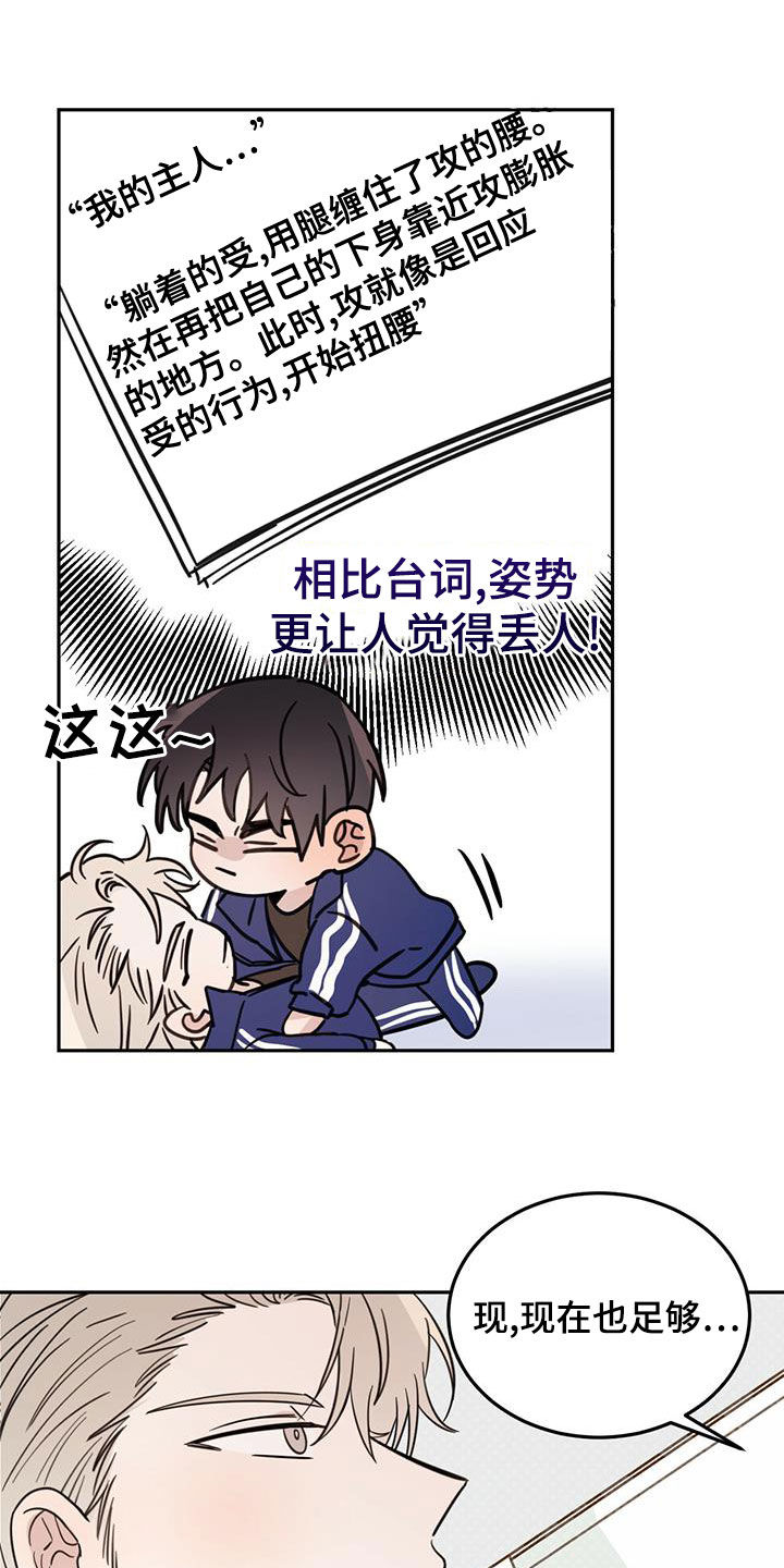 第56章：演绎12