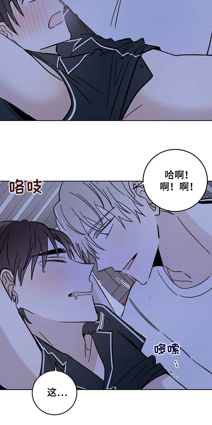 第14章：小心眼13
