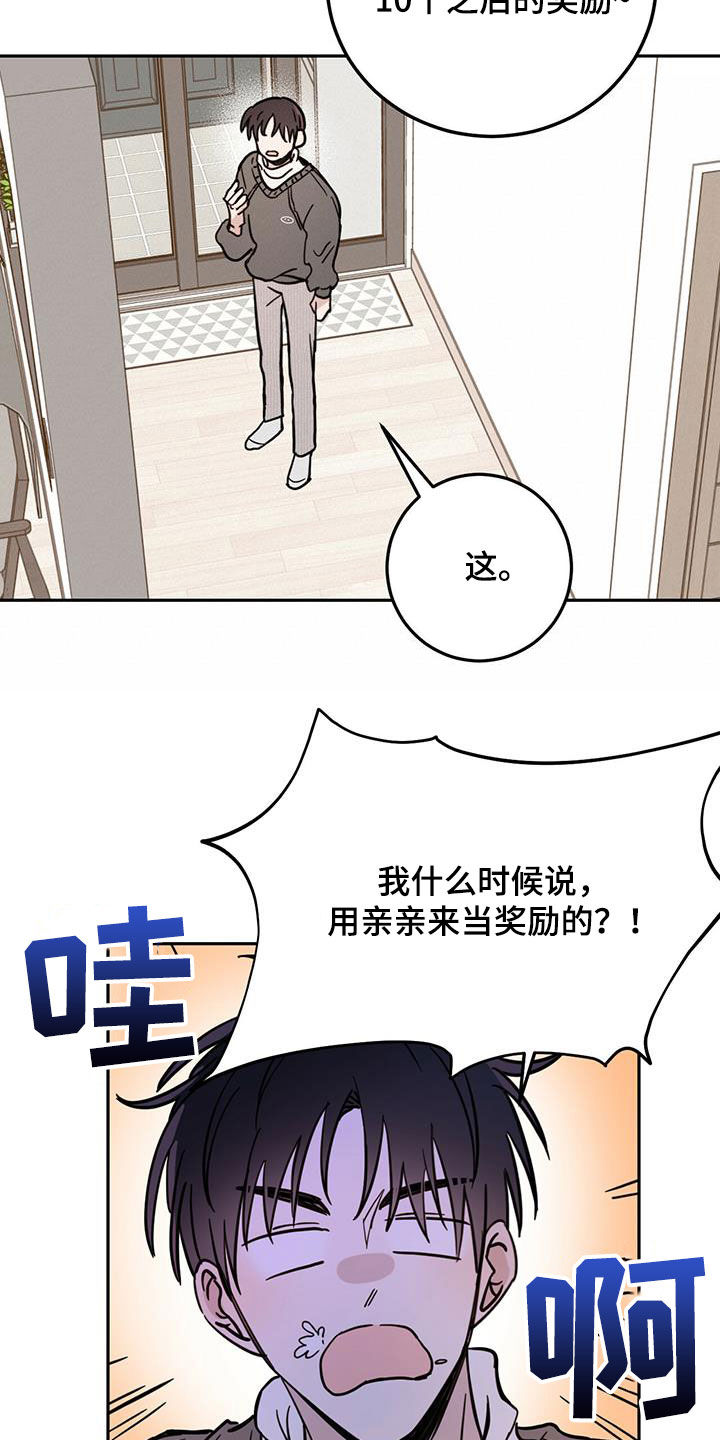 第46章：10个盖章14