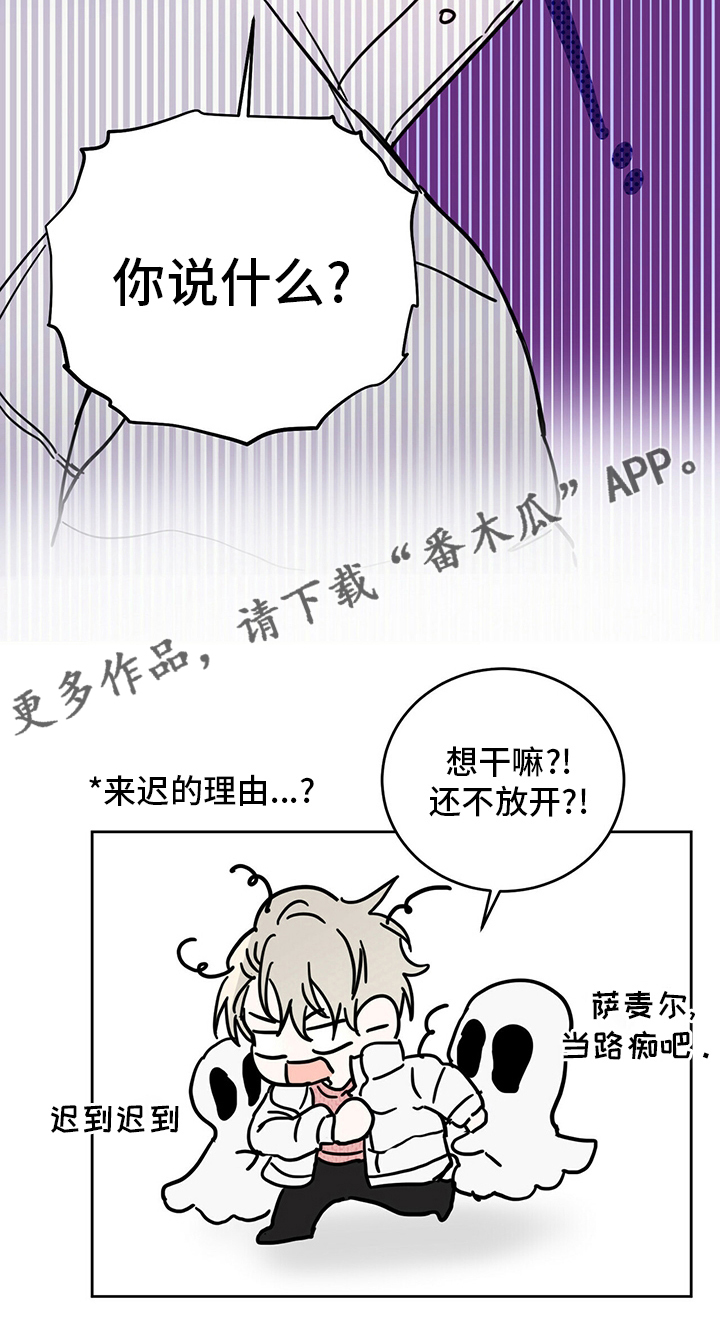 第31章：迟到20