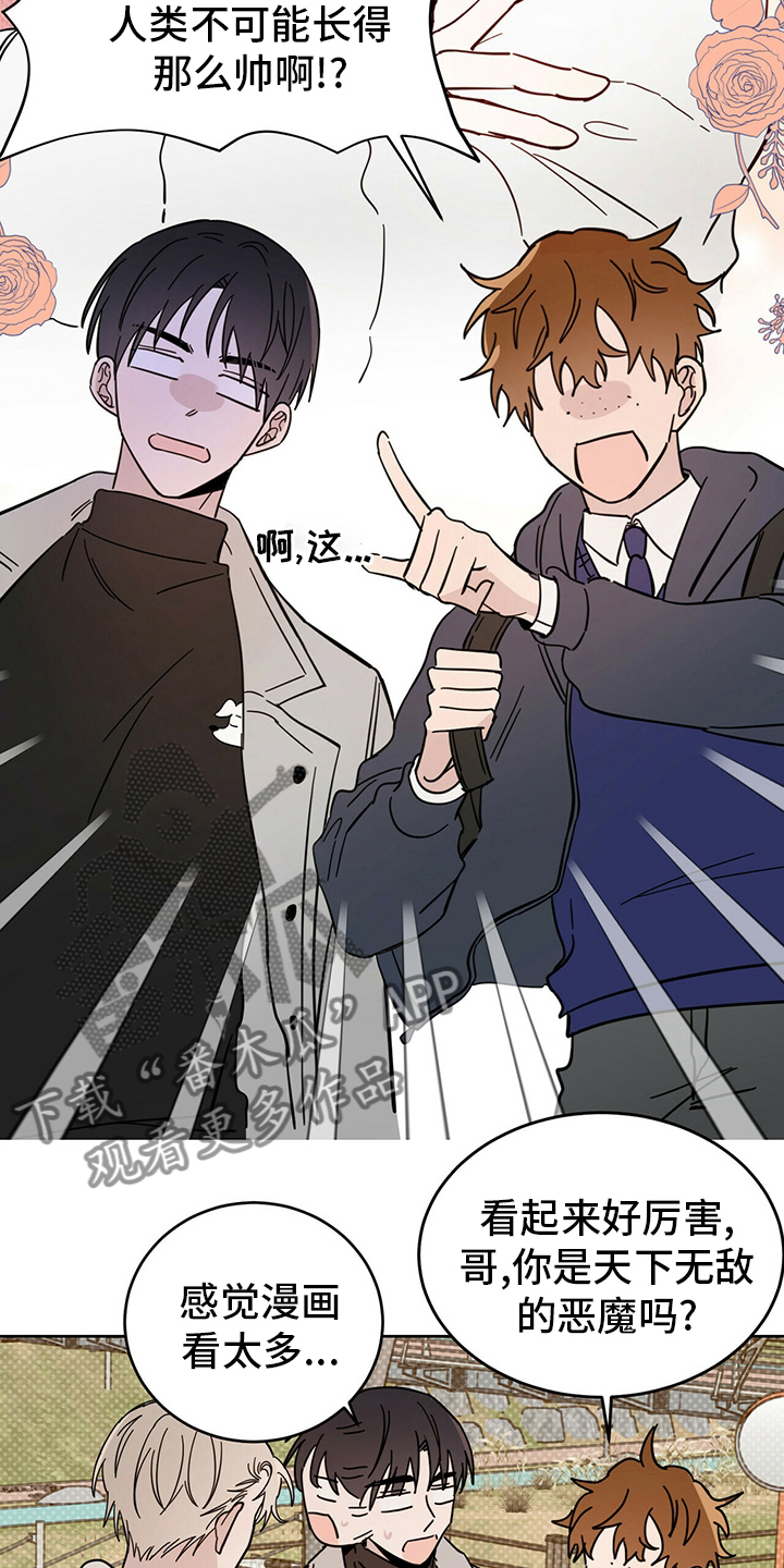 第25章：帮帮我吧7