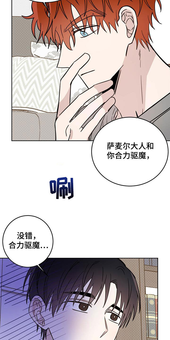 第38章：胡说八道5
