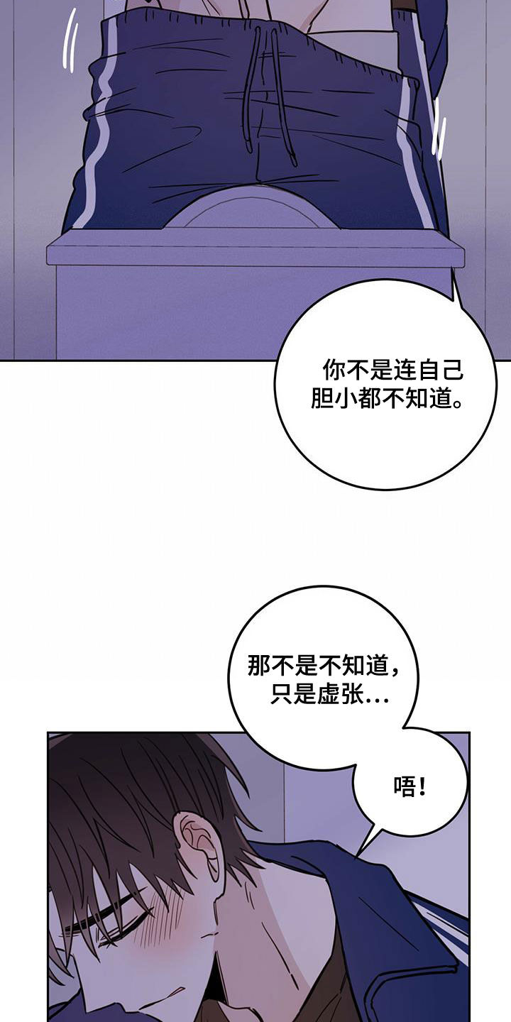 第49章：以身试险17