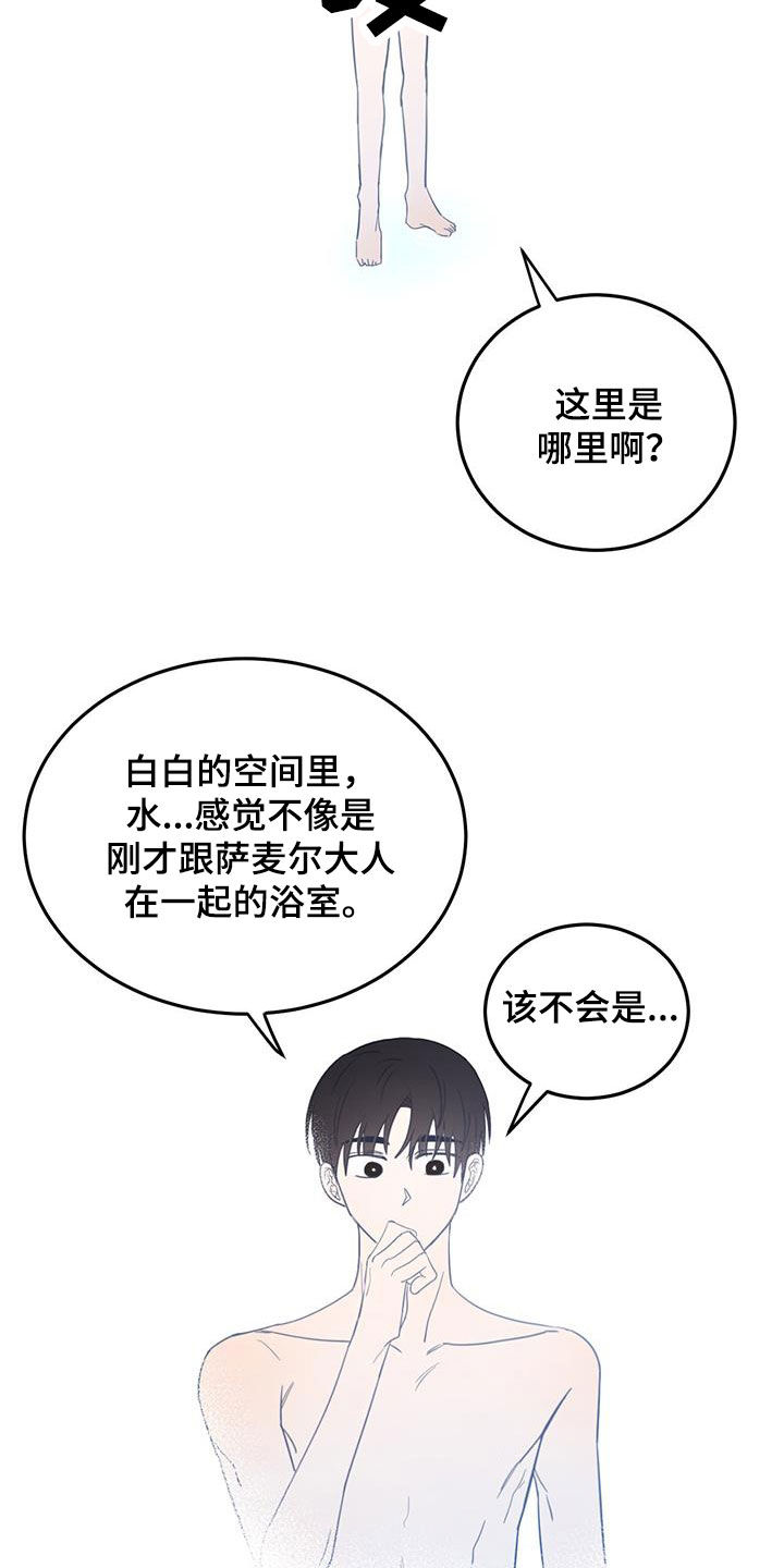 第69章：【第二季】惊醒8