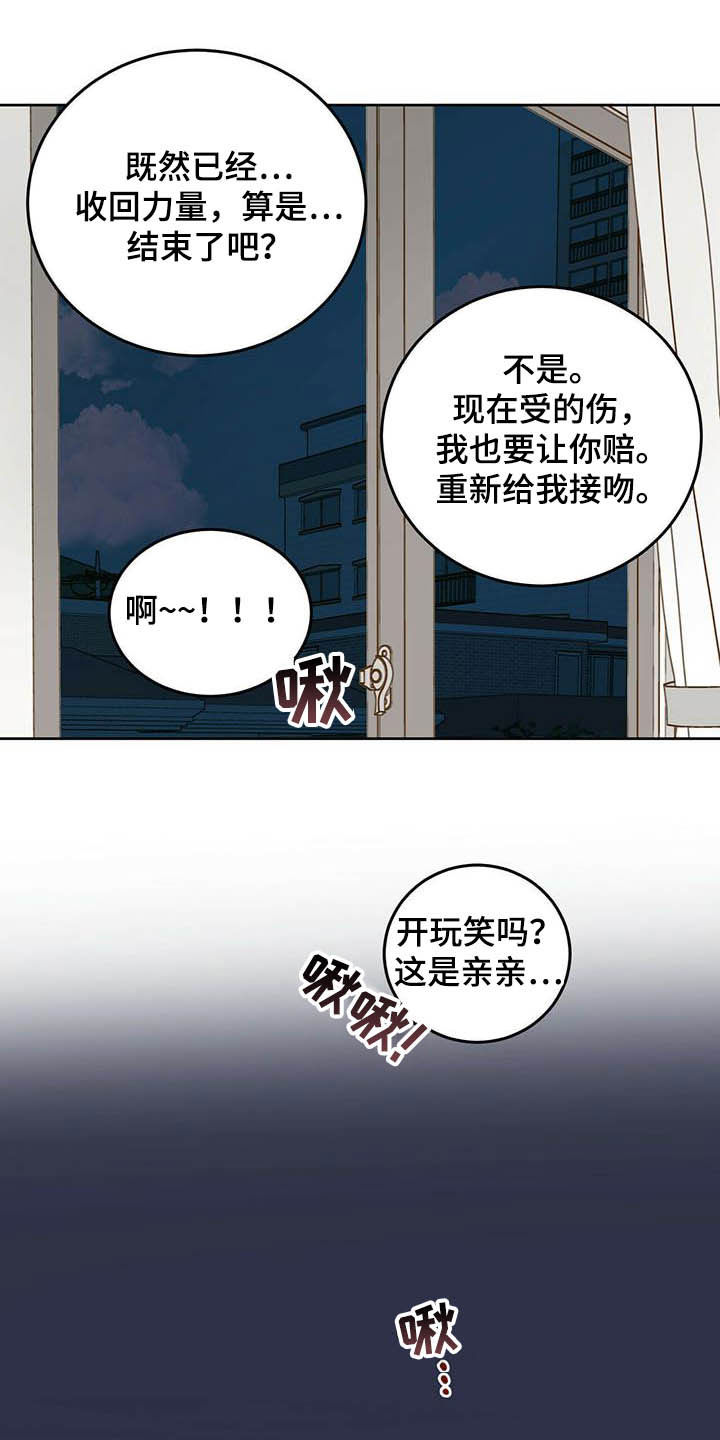 第22章：收回力量15