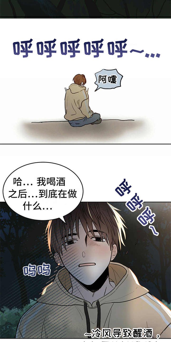 第3章：召唤仪式3