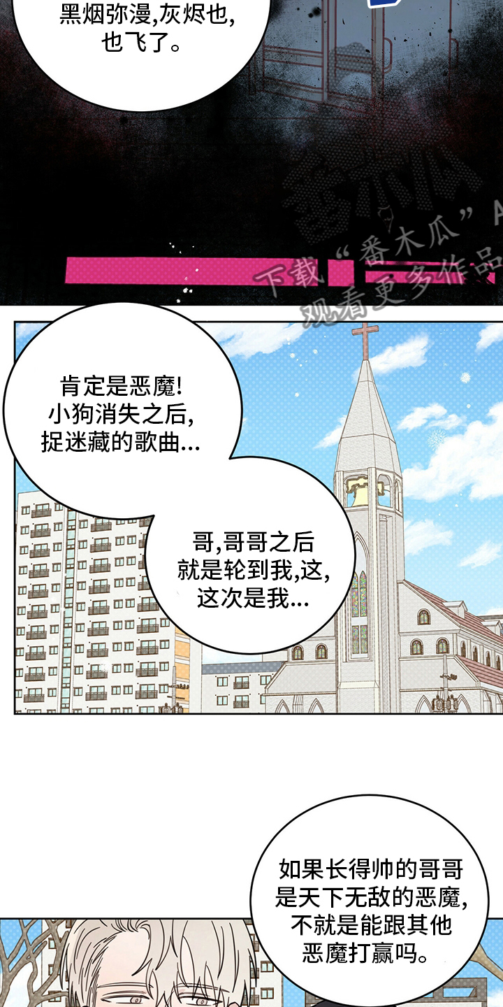 第25章：帮帮我吧19