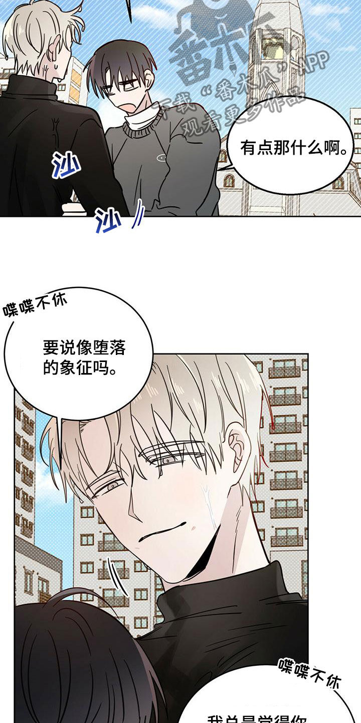 第42章：做好事5