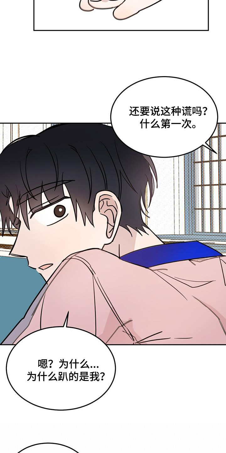 第65章：【第二季】委屈8