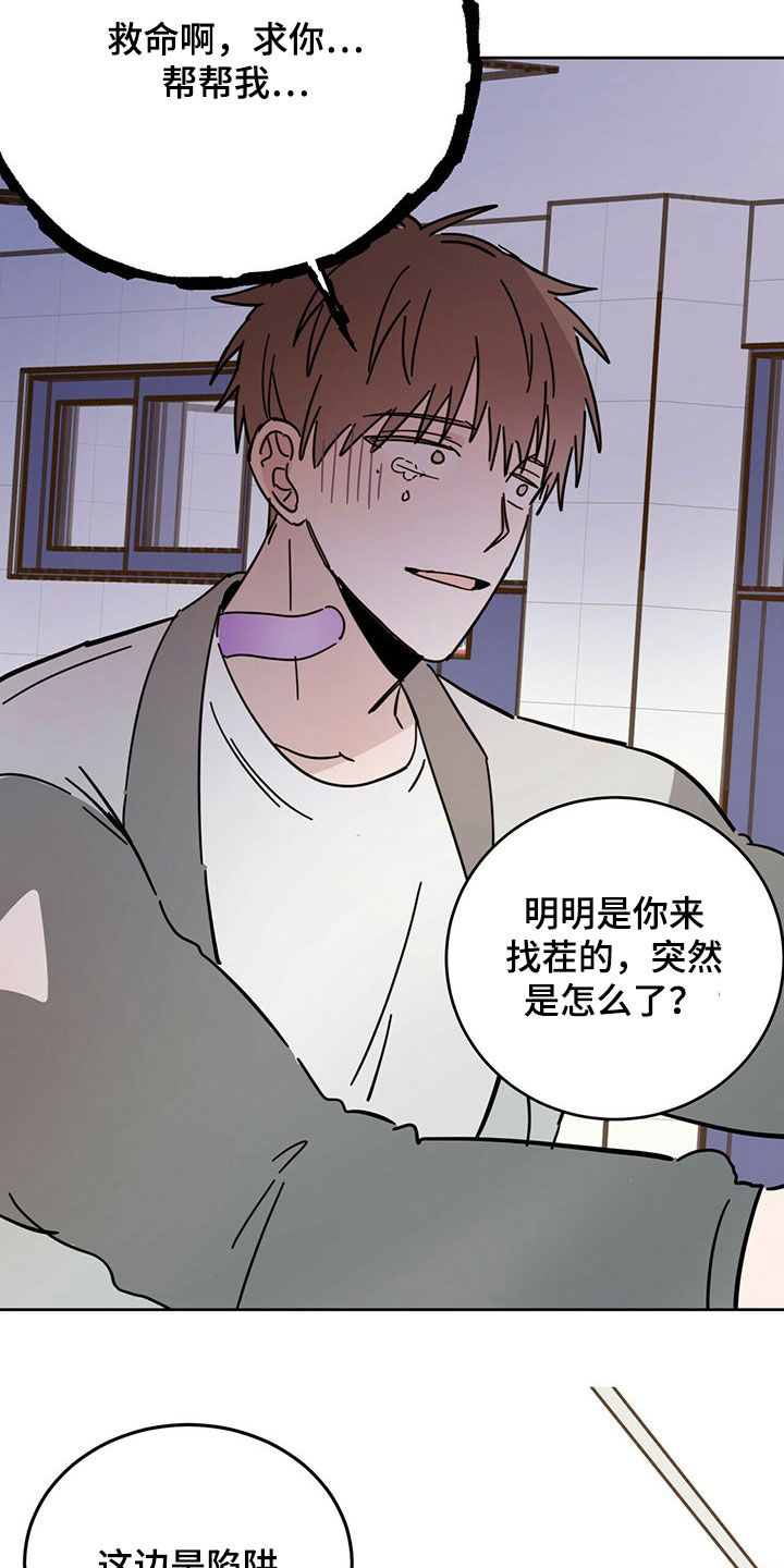 第16章：陷阱26